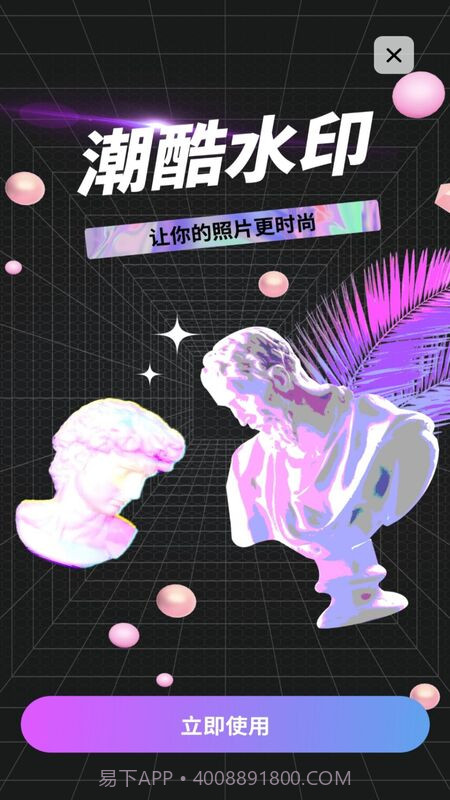 时间水印编辑器截图4 时间水印编辑器截图4