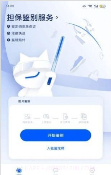 小鉴猫截图3 小鉴猫截图3