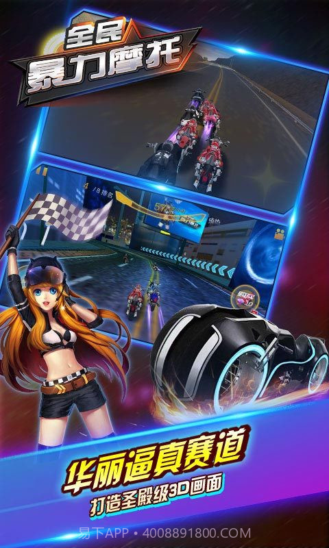 全民暴力摩托2截图3 全民暴力摩托2截图3