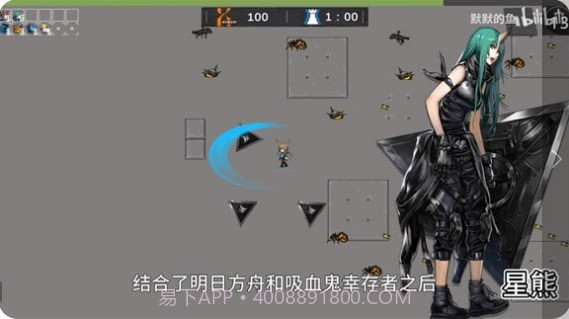 明日方舟幸存者截图3