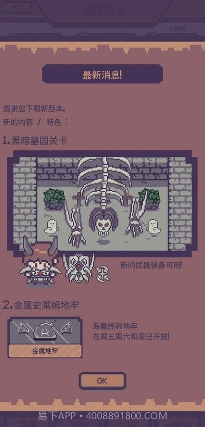 像素砖块怪物破碎RPG截图3