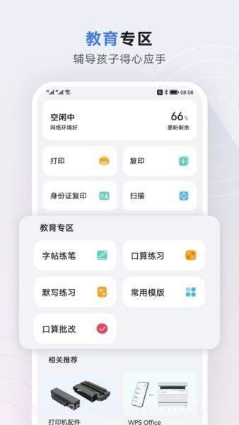 华为PixLab激光打印机截图1 华为PixLab激光打印机截图1