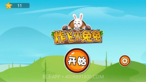 炸飞小兔兔截图1