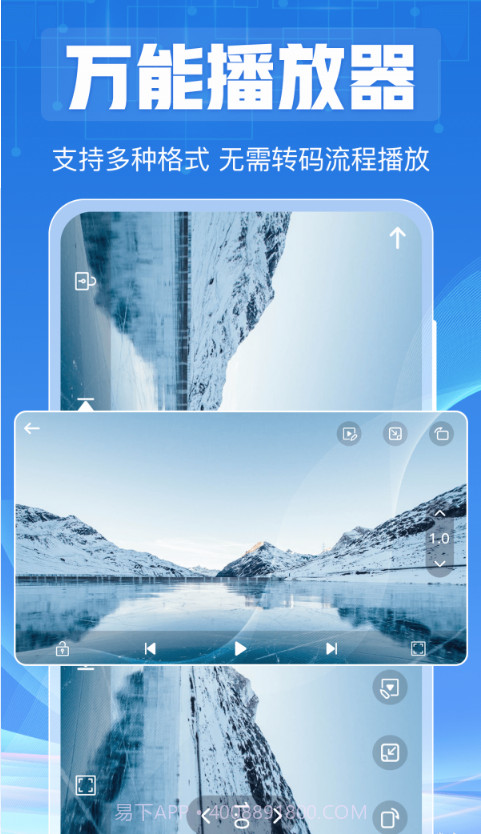 互传视频播放器截图3 互传视频播放器截图3