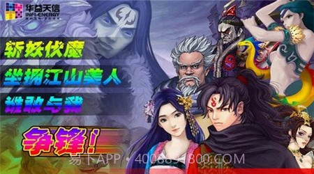 斗破苍穹2：双帝之战修改版截图2