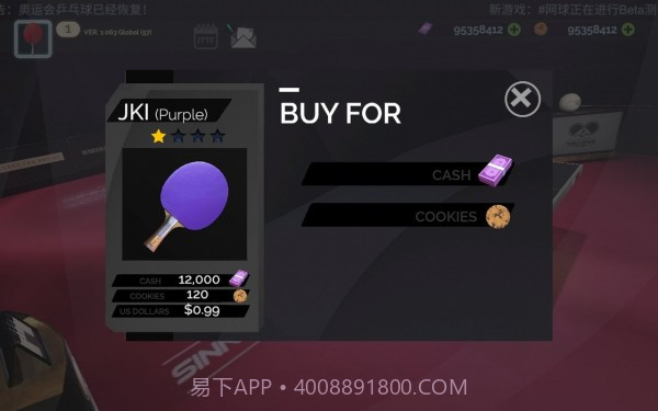 乒乓球世纪截图3