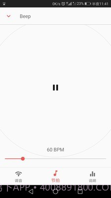 弦趣二胡助手截图1