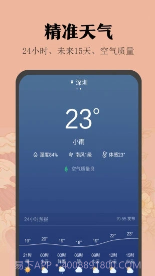 小米日历正版app v12.0.6.9截图4