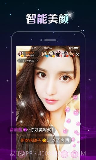 艾克斯直播截图2