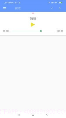 DiDa音乐V0.2截图2
