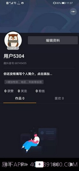 joytok截图1 joytok截图1