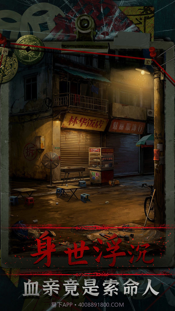 妻怨测试版截图5