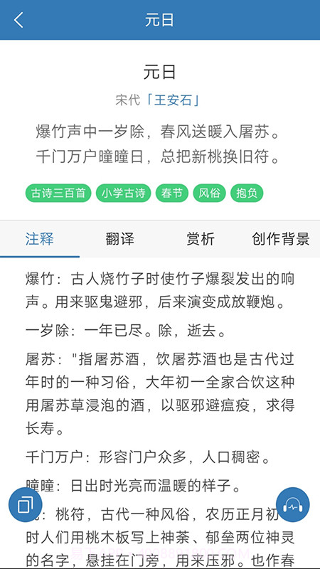 古诗词学习宝典截图4