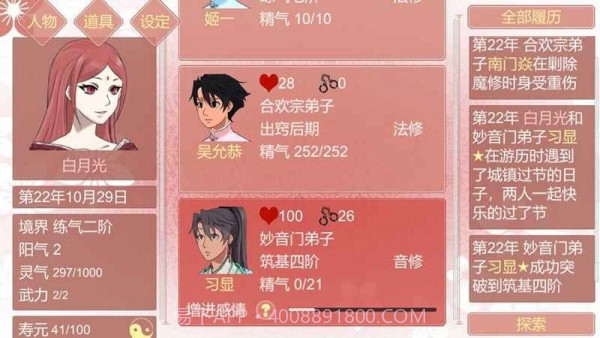 某某朝的女子学院截图3