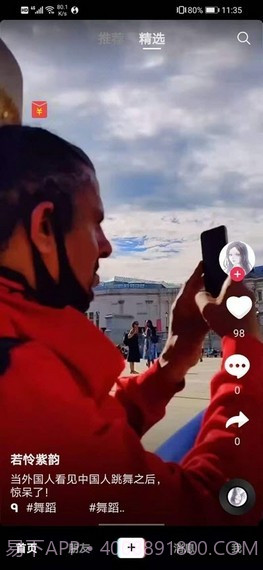 joytok截图3 joytok截图3