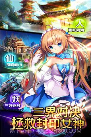 封神MM截图4 封神MM截图4