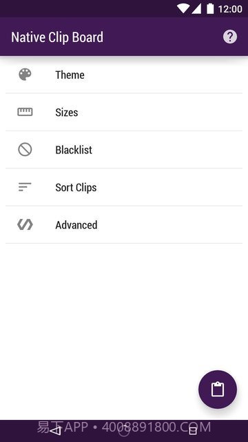 原生剪贴板.apk截图1 原生剪贴板.apk截图1