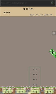 PE我的世界盒子截图1