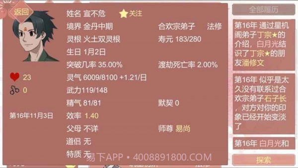 某某朝的女子学院截图1