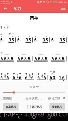 弦趣二胡助手截图5