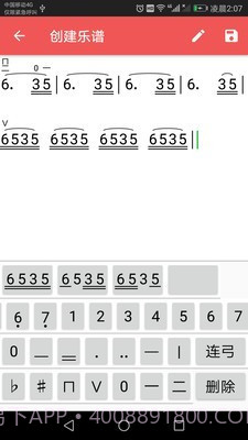 弦趣二胡助手截图3