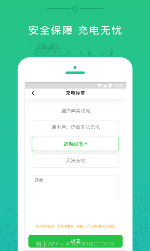 小电截图4 小电截图4