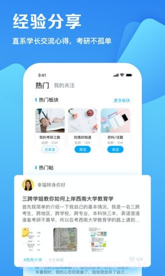 考天下考研截图5 考天下考研截图5