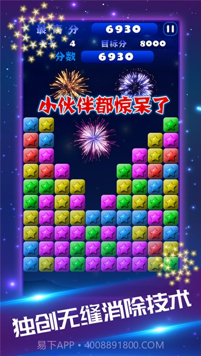 星星消消乐2022经典版截图3