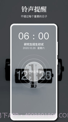提醒事项截图1 提醒事项截图1