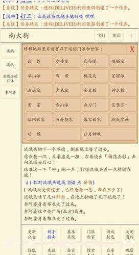 所谓争锋截图2 所谓争锋截图2