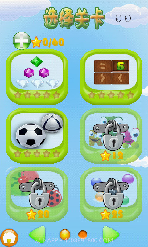 史上最虐游戏截图2 史上最虐游戏截图2