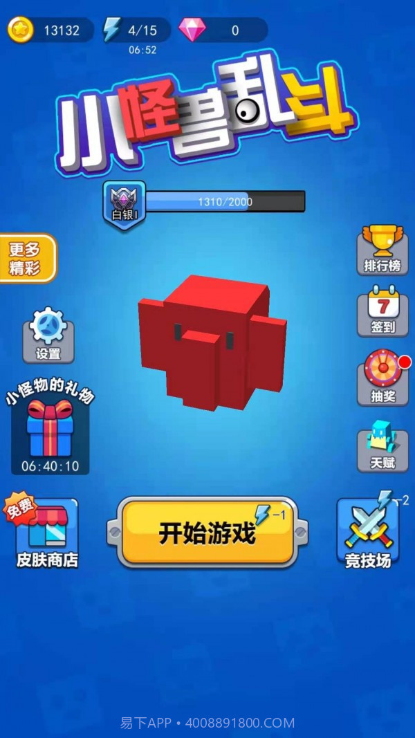 小怪兽乱斗截图1 小怪兽乱斗截图1