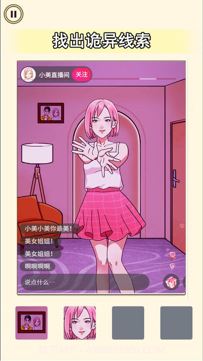 老六来找茬吧修改版截图3