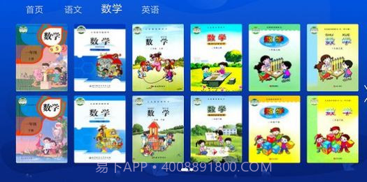 小学同步培优截图2 小学同步培优截图2