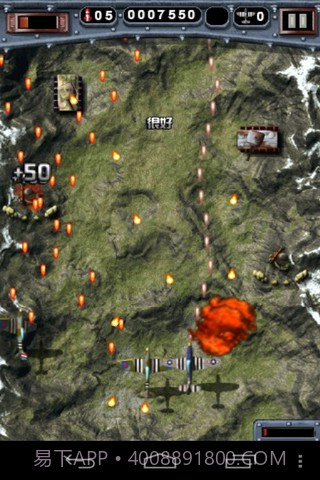 致命空袭2截图4