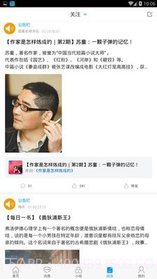 唐山图书馆截图5