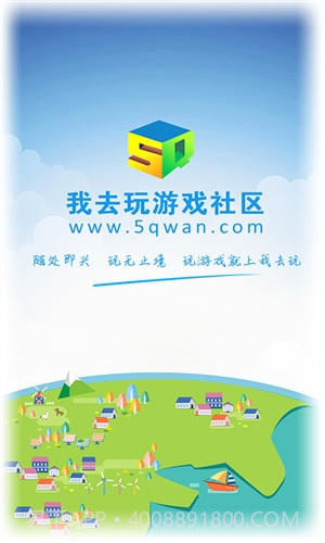 我去玩游戏盒截图1