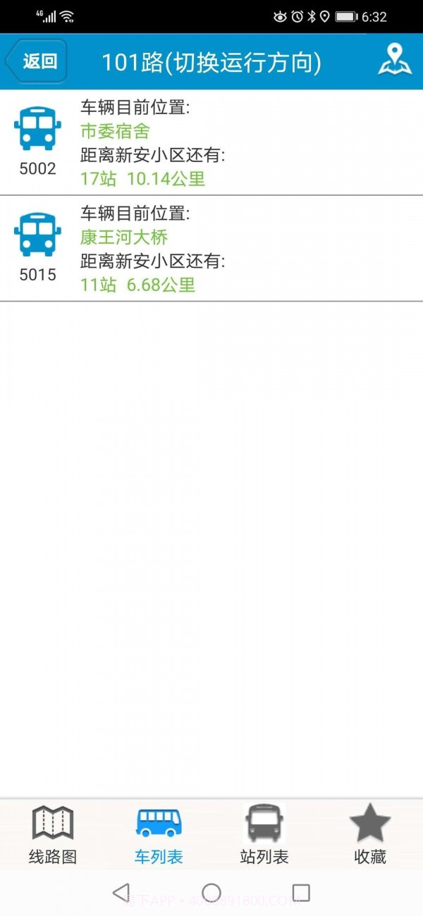 肥城掌上公交截图3