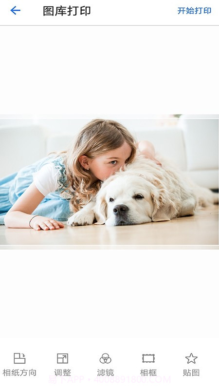 荣耀打印机截图3