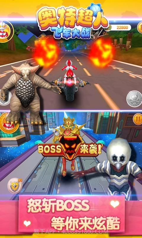 奥特超人飞车大战截图2