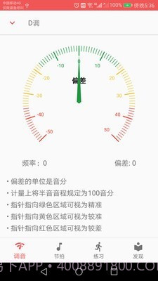 弦趣二胡助手截图4