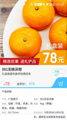 藻娃果蔬荟截图3 藻娃果蔬荟截图3