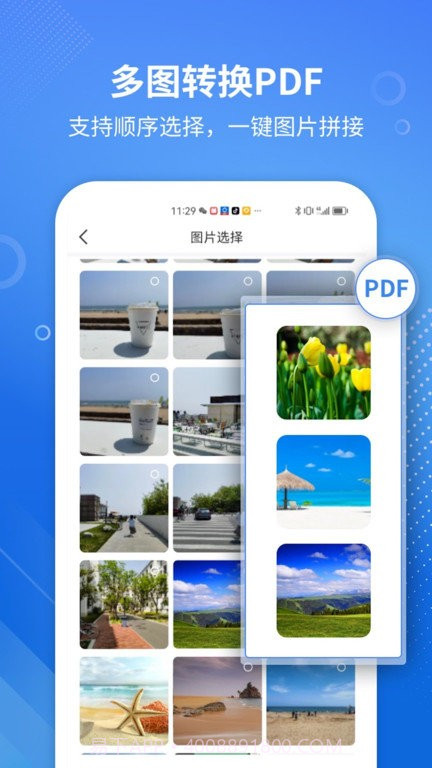 pdf转word专家截图4 pdf转word专家截图4