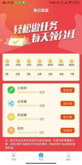 芭乐农场红包版截图2