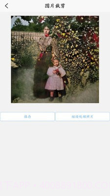 极简老照片修复截图1 极简老照片修复截图1