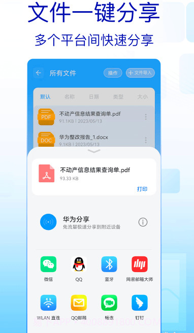 全能解压缩工具截图4 全能解压缩工具截图4
