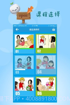 新概念日语截图3 新概念日语截图3