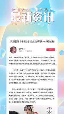 汉服盲盒截图1 汉服盲盒截图1