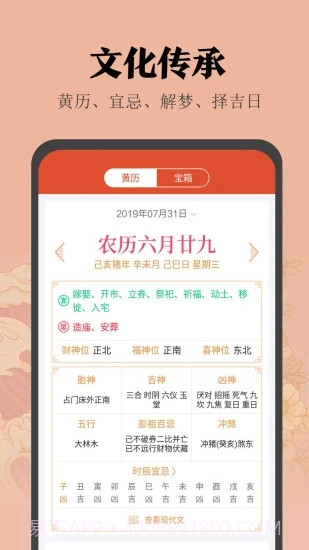 小米日历正版app v12.0.6.9截图2