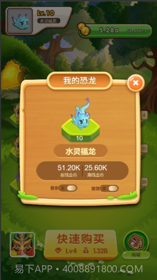 淘气龙红包版截图2